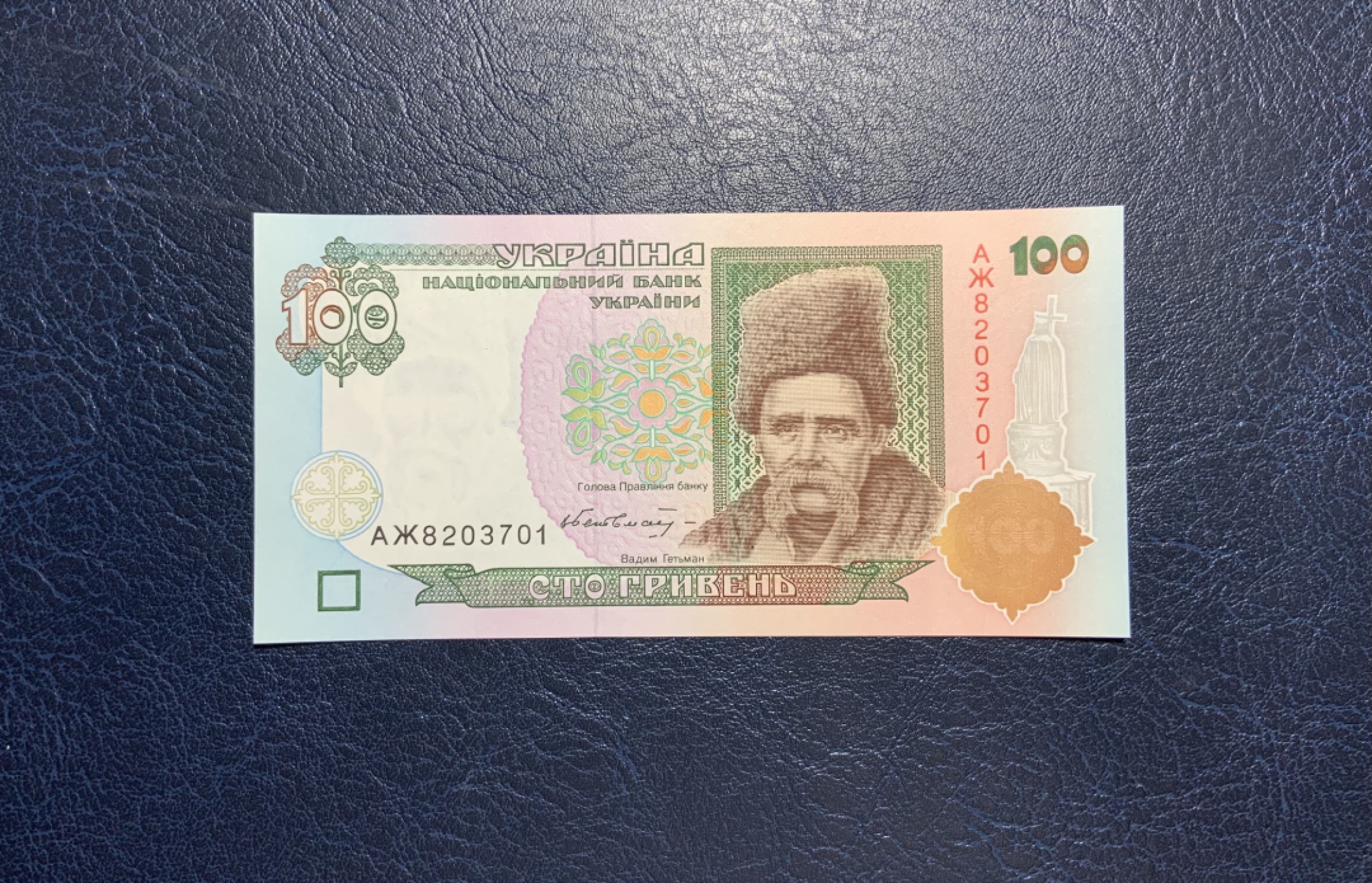 收藏联盟Quantum Auction 第205期拍卖 乌克兰1996年100哈尔文 品相全新UNC 初版第一签 乌克兰现代文学奠基人，诗人 谢甫琴科