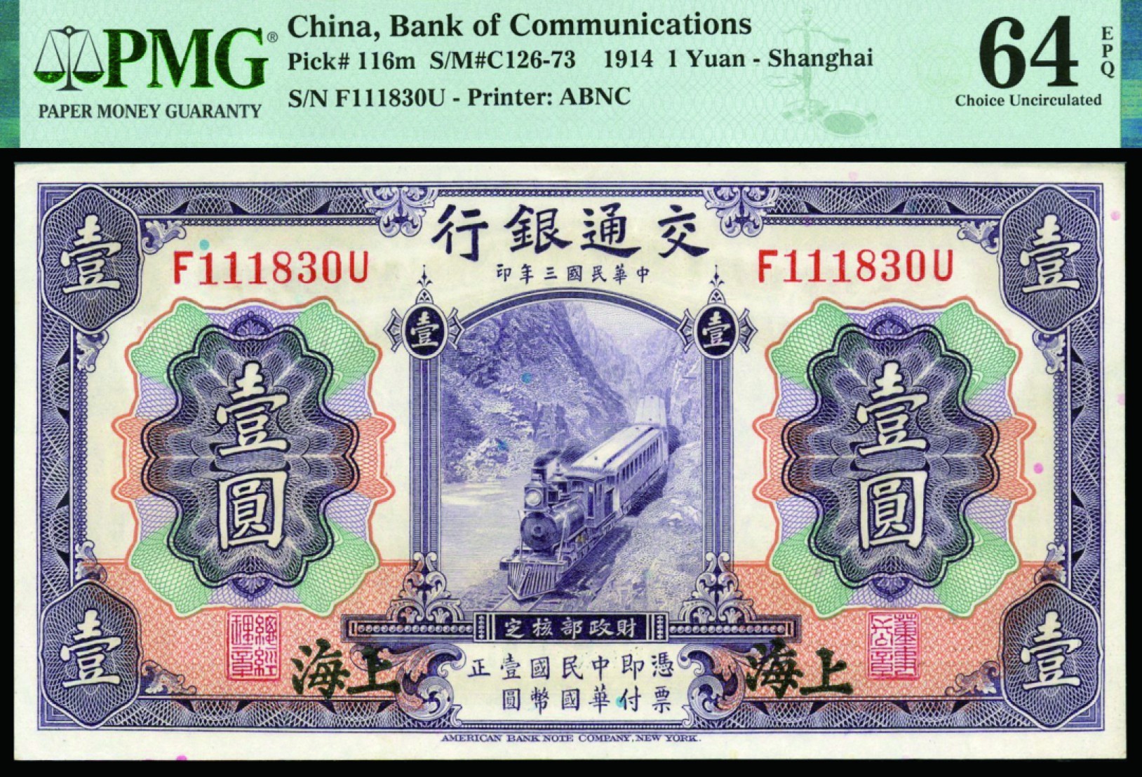 恩福第2022秋拍"星汉灿烂"纸币专场 民国三年（1914年），交通银行，壹圆，拾圆，美钞版，上海地名，一组二枚，PMG 64/64EPQ