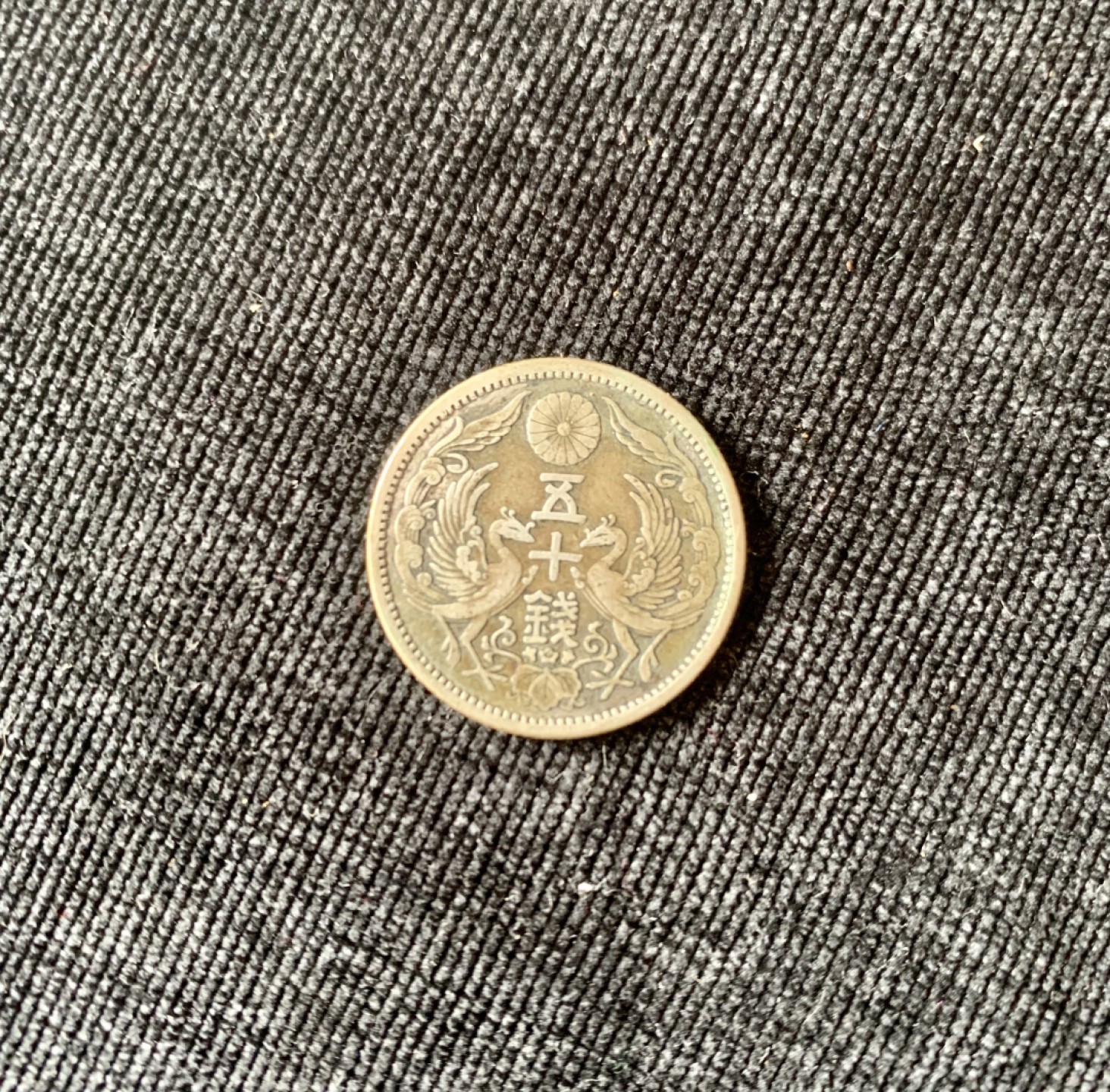 ⚜️圣域骑士收藏团之 混沌专场【总第9场】 日本🇯🇵 1922年大正天皇时期 50钱双凤