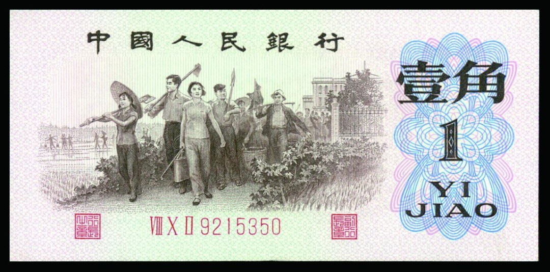 恩福第2022秋拍"星汉灿烂"纸币专场