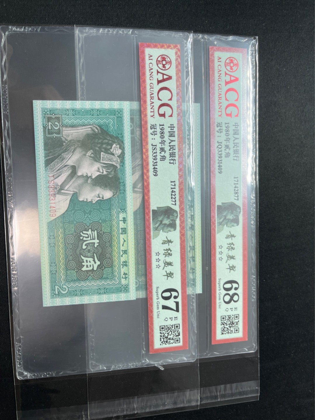 洪涛臻品批发群  精选邮票限时拍卖第八十一期 ★全网唯一九同号货源★四版荧光币8002青绿美翠ACG爱藏《珠联璧合》，爱藏三星绝品包过灯。整条货拆了配出来的，品相嘎嘎绝。全网唯一全同号可遇不可求，喜欢的老板不要错过！★实物号码如图，一对一拍，号码如图，一手出分，壳子完好无划痕★倒手就赚钱！！！！！！