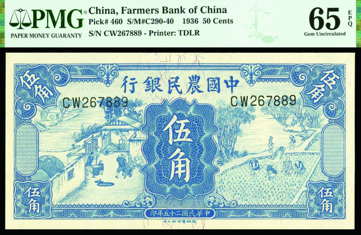 恩福第2022秋拍"星汉灿烂"纸币专场