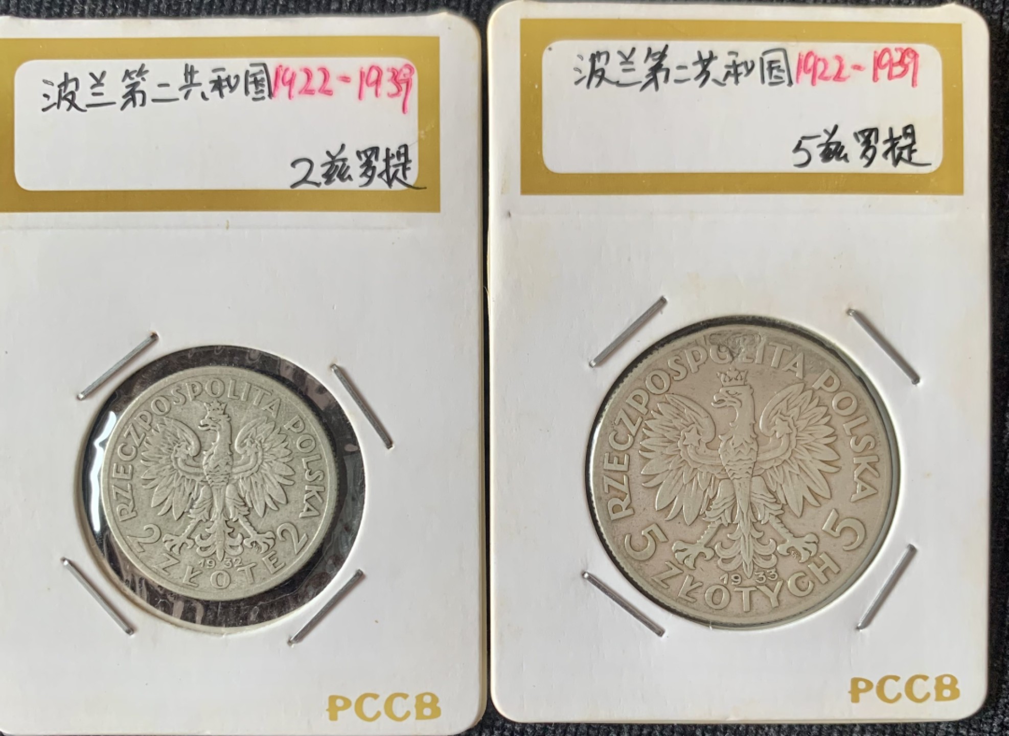 ⚜️圣域骑士收藏团之 混沌专场【总第9场】 波兰🇵🇱 1930年代时期  2/5兹罗提硬币