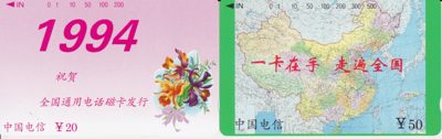 《卡拍》第216期拍卖（2022年11月5日20：00分小程序拍，21：00群拍） - 全国通用田村卡《鲜花地图（小括号）》两全新卡，光源下可见卡正反面的暗磨痕小点或暗丝划，鲜花有一条划痕露白；地图边框绿底色上有针尖大小的细小白点，不明显。地图背面有两处霉斑点。
