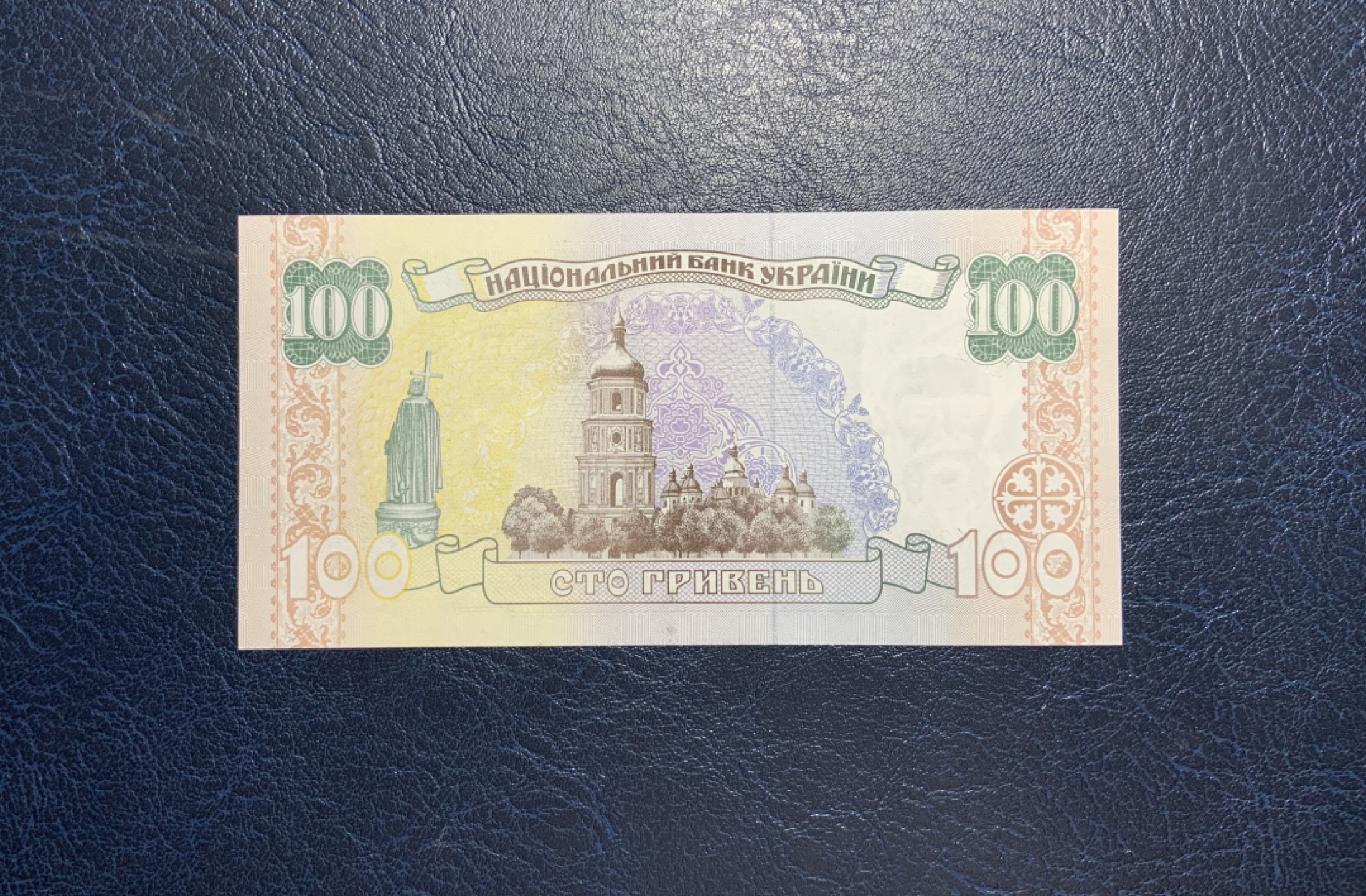 收藏联盟Quantum Auction 第205期拍卖 乌克兰1996年100哈尔文 品相全新UNC 初版第一签 乌克兰现代文学奠基人，诗人 谢甫琴科