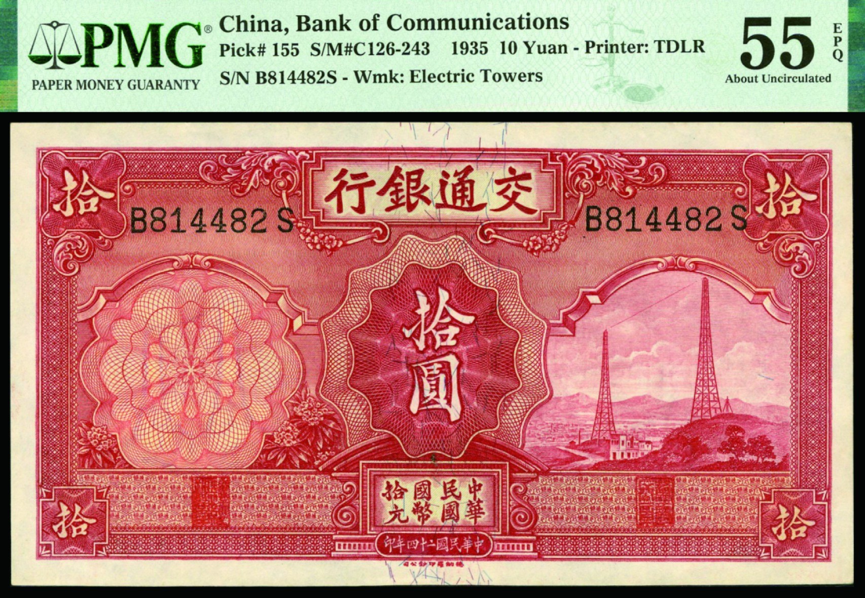 恩福第2022秋拍"星汉灿烂"纸币专场