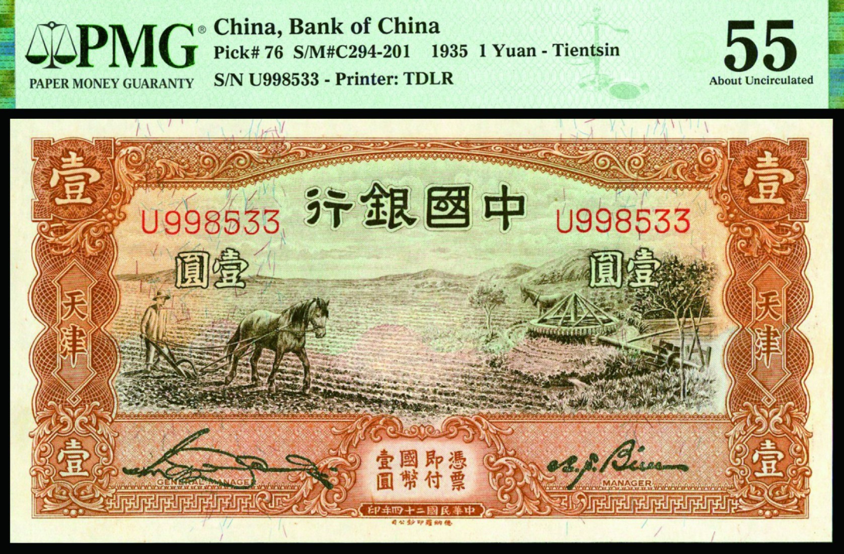 恩福第2022秋拍"星汉灿烂"纸币专场