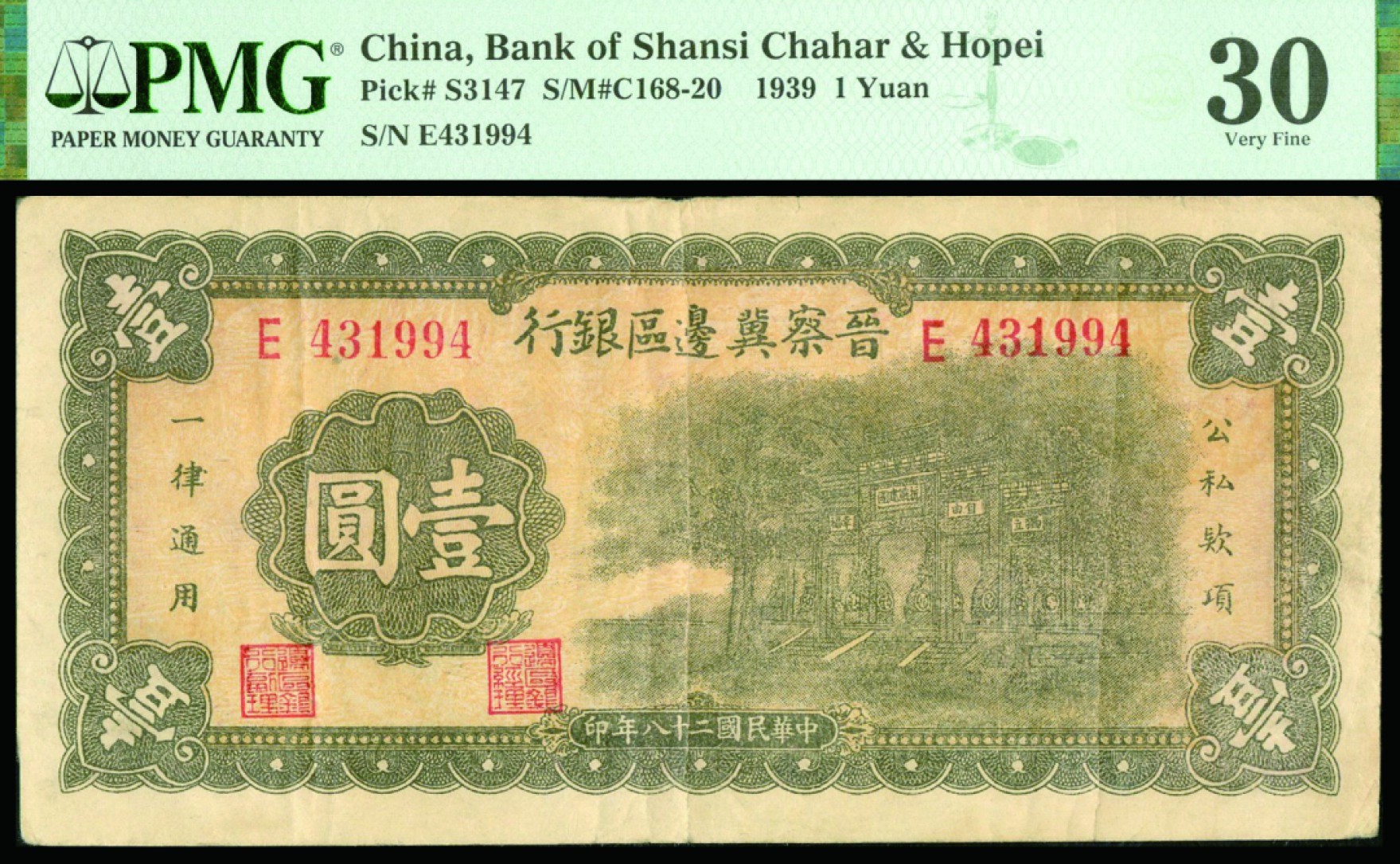 恩福第2022秋拍"星汉灿烂"纸币专场