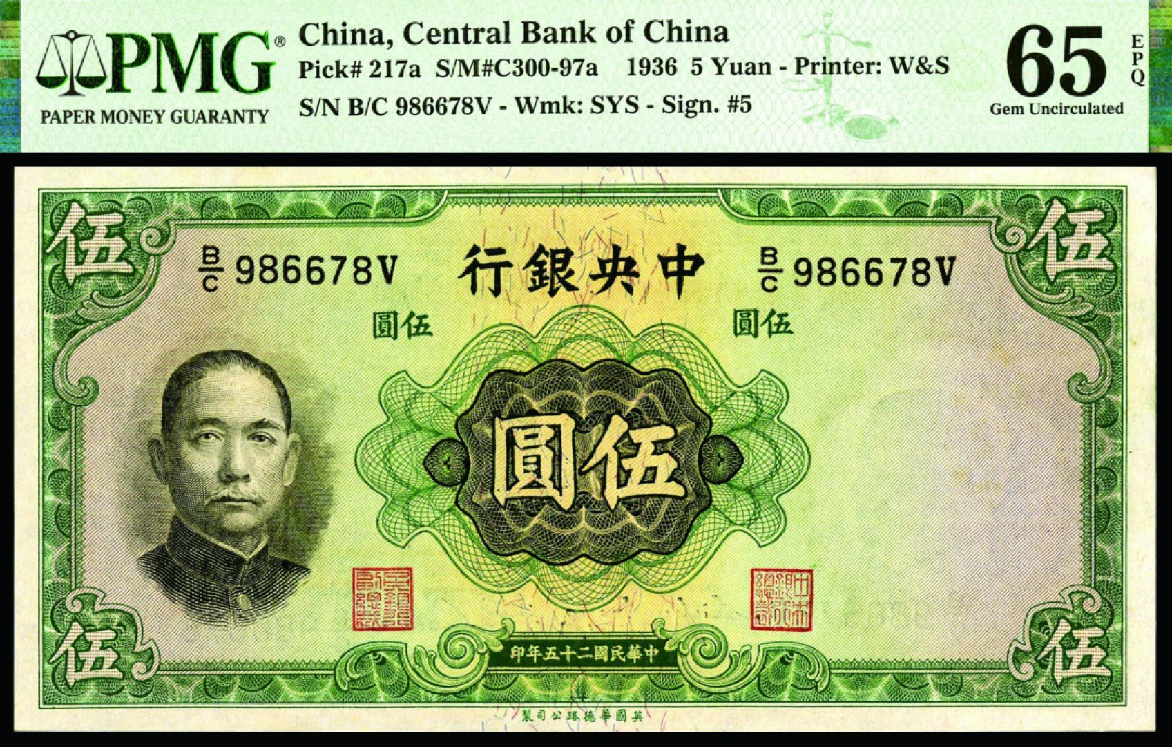 恩福第2022秋拍"星汉灿烂"纸币专场 民国二十五年（1936年）中央银行，壹圆、伍圆、拾圆，华德路版，一组三枚，均PMG 65EPQ