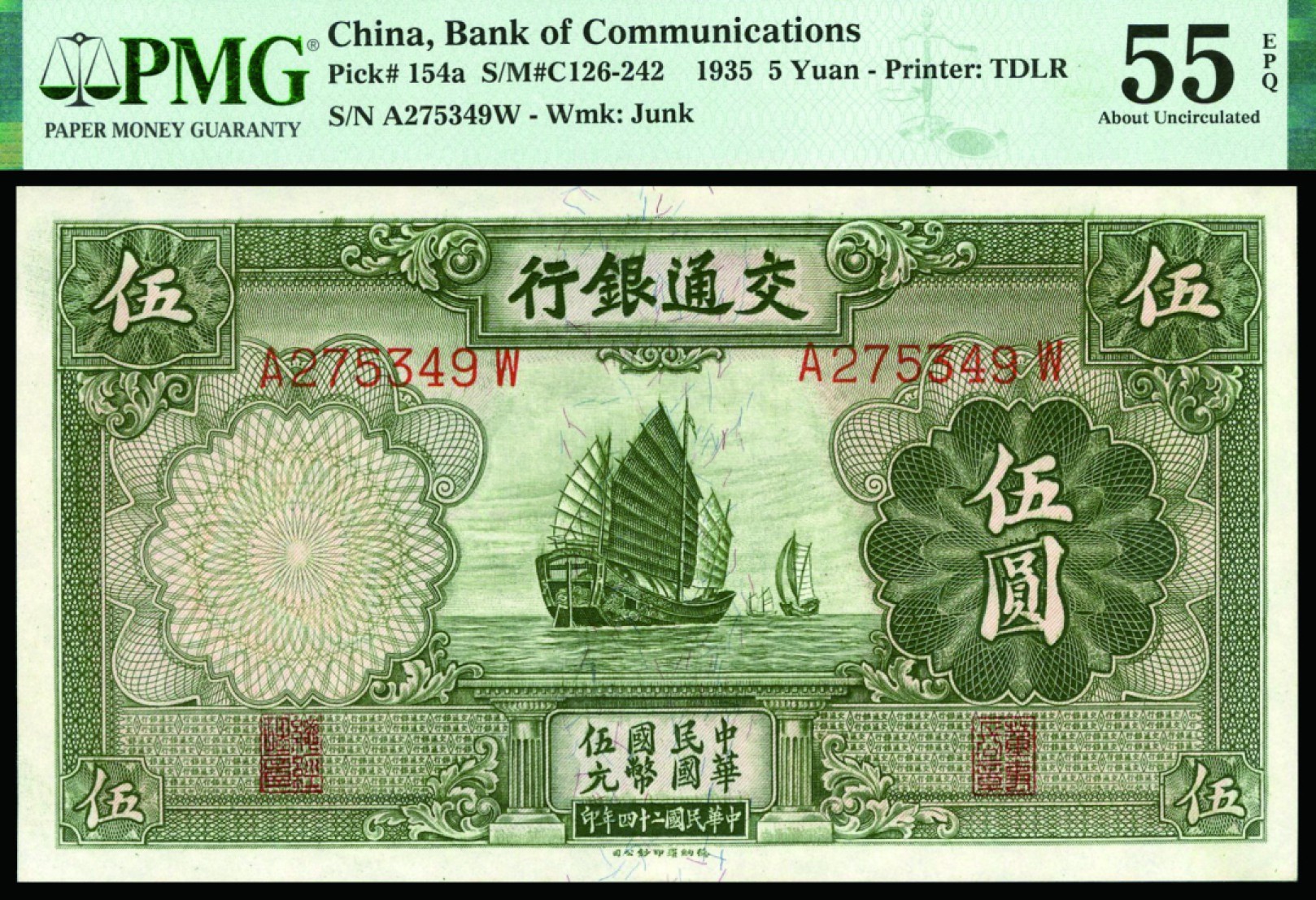 恩福第2022秋拍"星汉灿烂"纸币专场