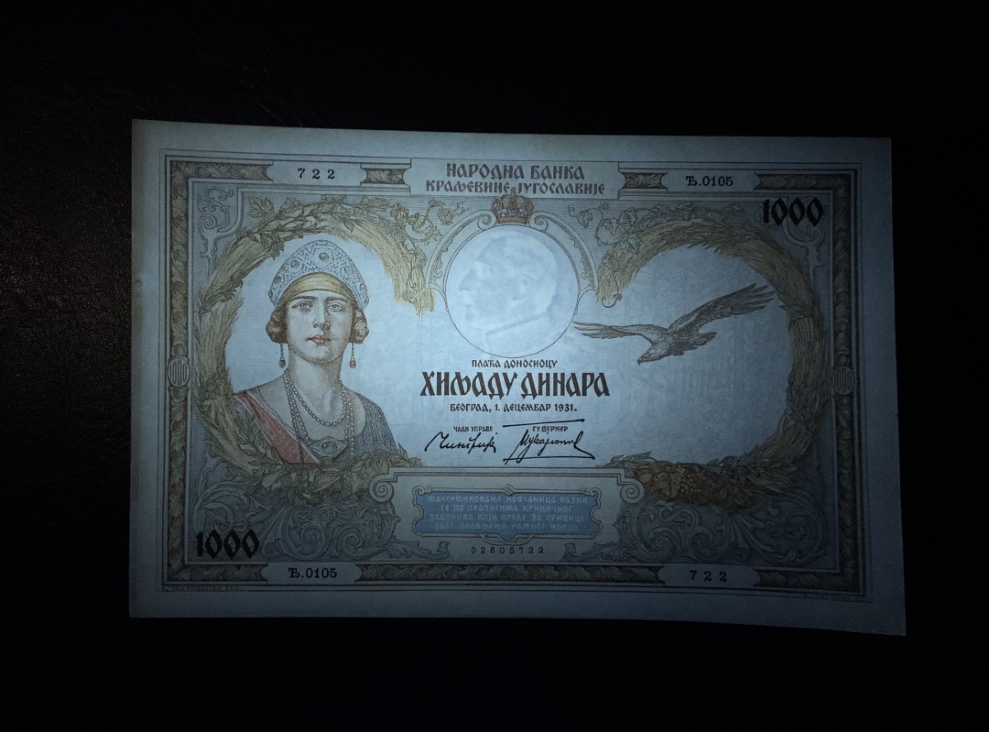 收藏联盟Quantum Auction 第205期拍卖 南斯拉夫1941年1000第纳尔 品相UNC- 法属风格大票幅