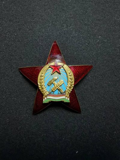 盛世勋华——号角文化勋章专场拍卖第60期 （加群请加微信） - 匈牙利（社会主义）四级国家功勋勋章星章 少见