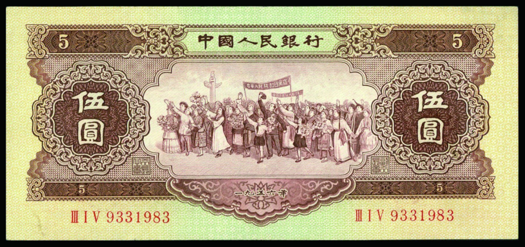 恩福第2022秋拍"星汉灿烂"纸币专场