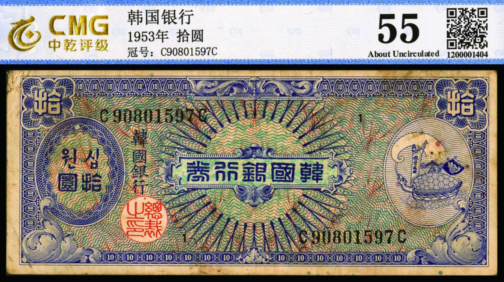 恩福第2022秋拍"星汉灿烂"纸币专场