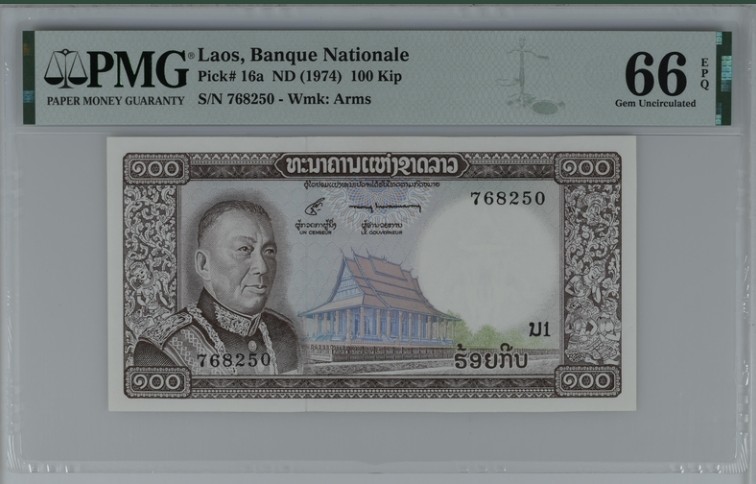 收藏联盟Quantum Auction 第205期拍卖 老挝1974年100基普 PMG66