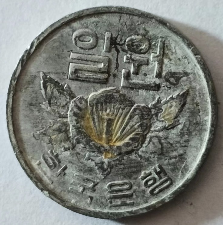 泡泡堂第137期  世界硬币专场（无押金，无佣金，捡漏，全场20包邮，偏远地区除外） 韩国一元