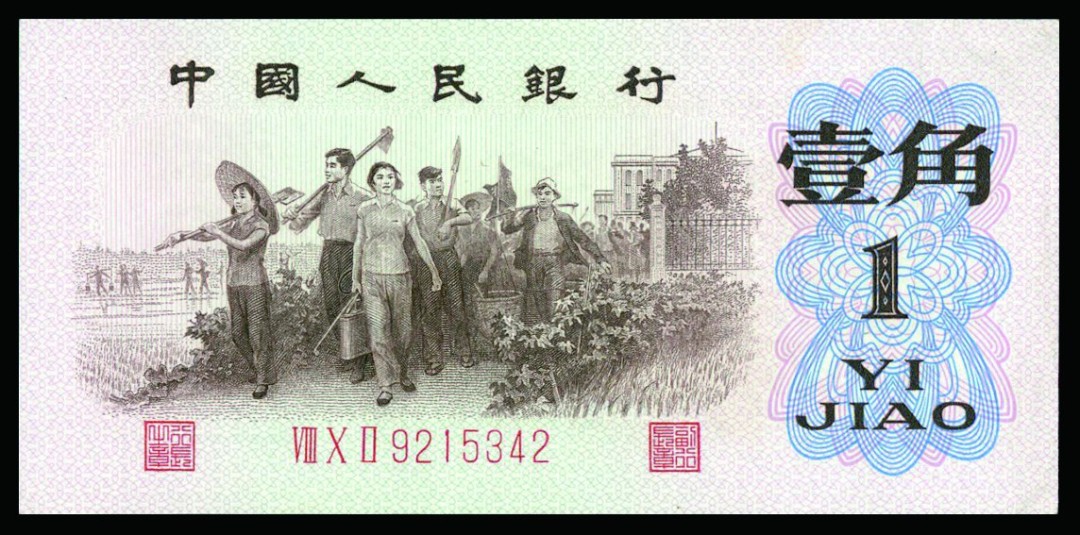 恩福第2022秋拍"星汉灿烂"纸币专场