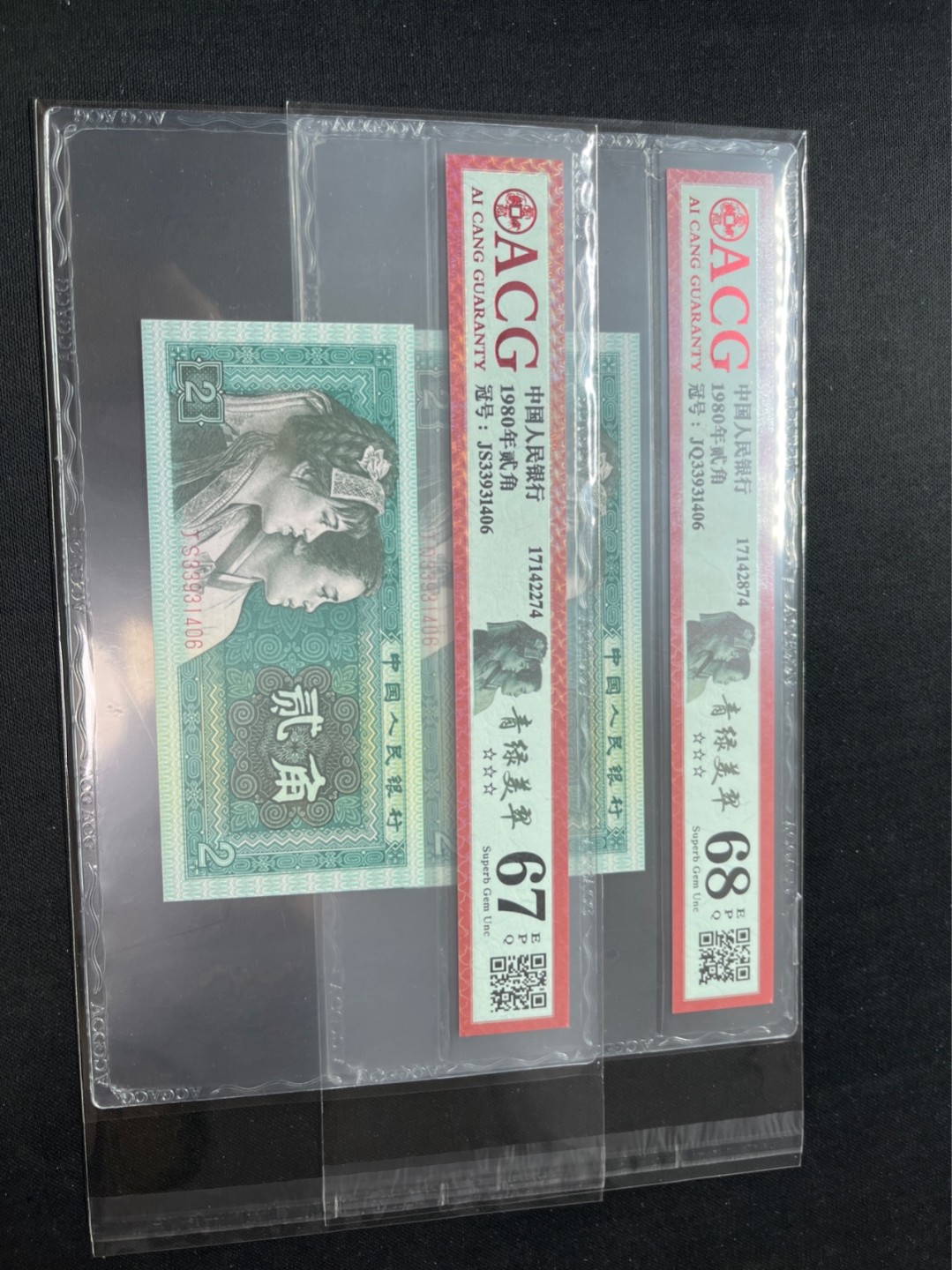 洪涛臻品 精选邮票限时拍卖第七十三期 ★全网唯一九同号货源★四版荧光币8002青绿美翠ACG爱藏《珠联璧合》，爱藏三星绝品包过灯。整条货拆了配出来的，品相嘎嘎绝。全网唯一全同号可遇不可求，喜欢的老板不要错过！★实物号码如图，一对一拍，号码如图，一手出分，壳子完好无划痕★倒手就赚钱！！！！！！