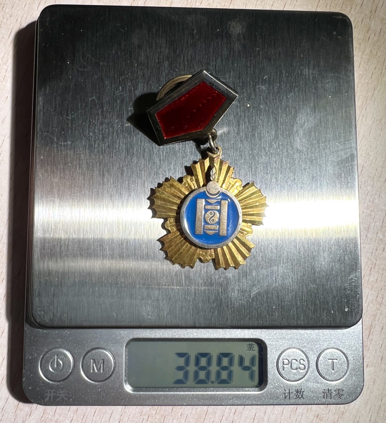 大猫徽章拍卖第207期 蒙古索云宝🇲🇳劳动英雄奖章 18K金质 好品