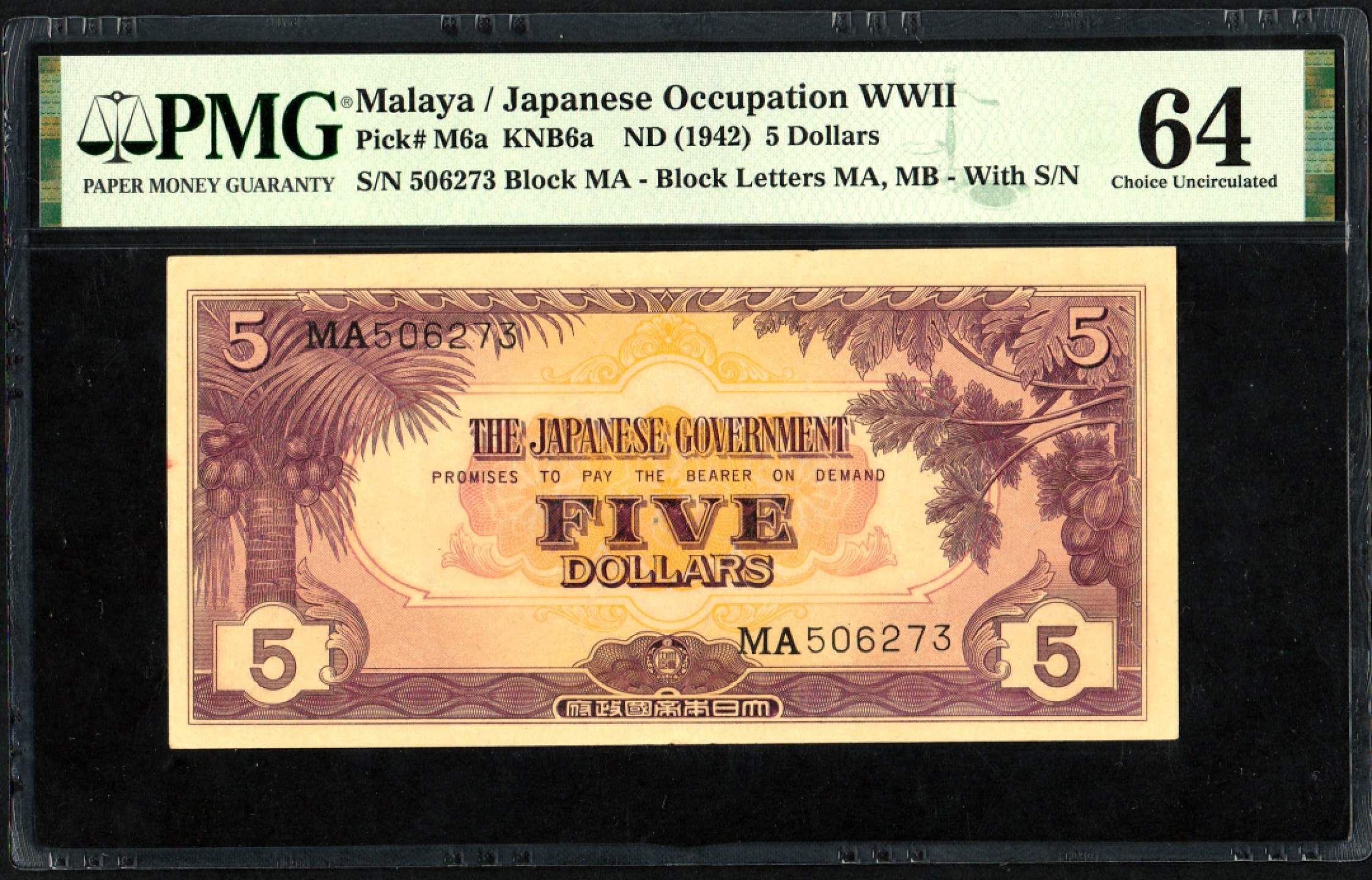 收藏联盟Quantum Auction 第205期拍卖 马来西亚(日占时期)1945年5元军票 PMG64