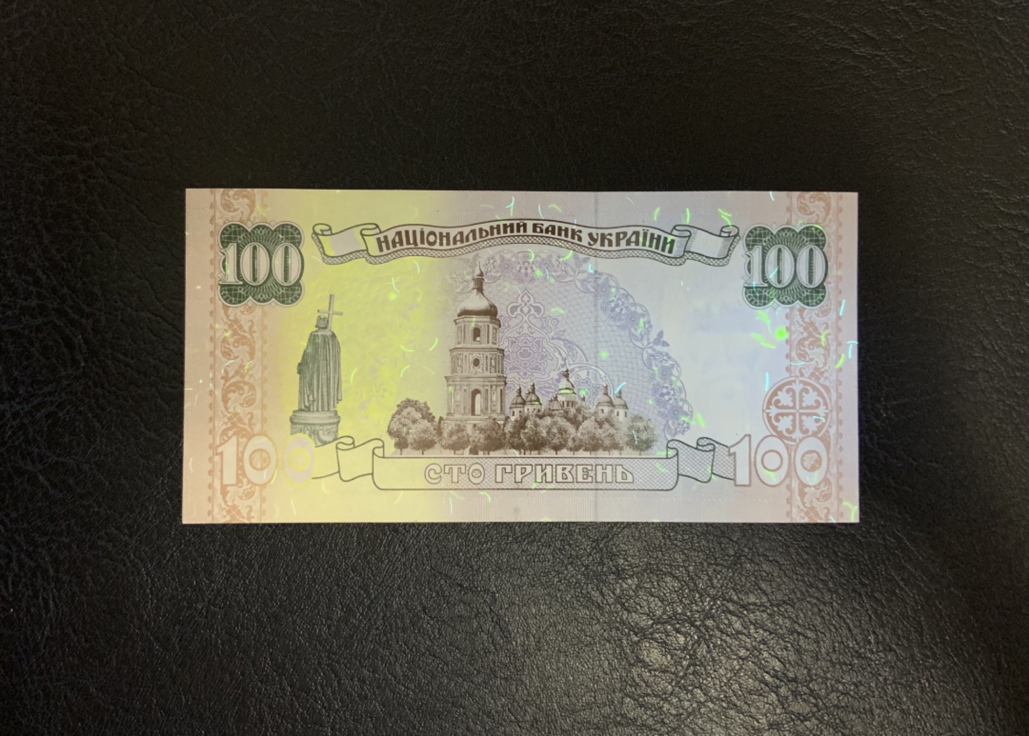 收藏联盟Quantum Auction 第205期拍卖 乌克兰1996年100哈尔文 品相全新UNC 初版第一签 乌克兰现代文学奠基人，诗人 谢甫琴科