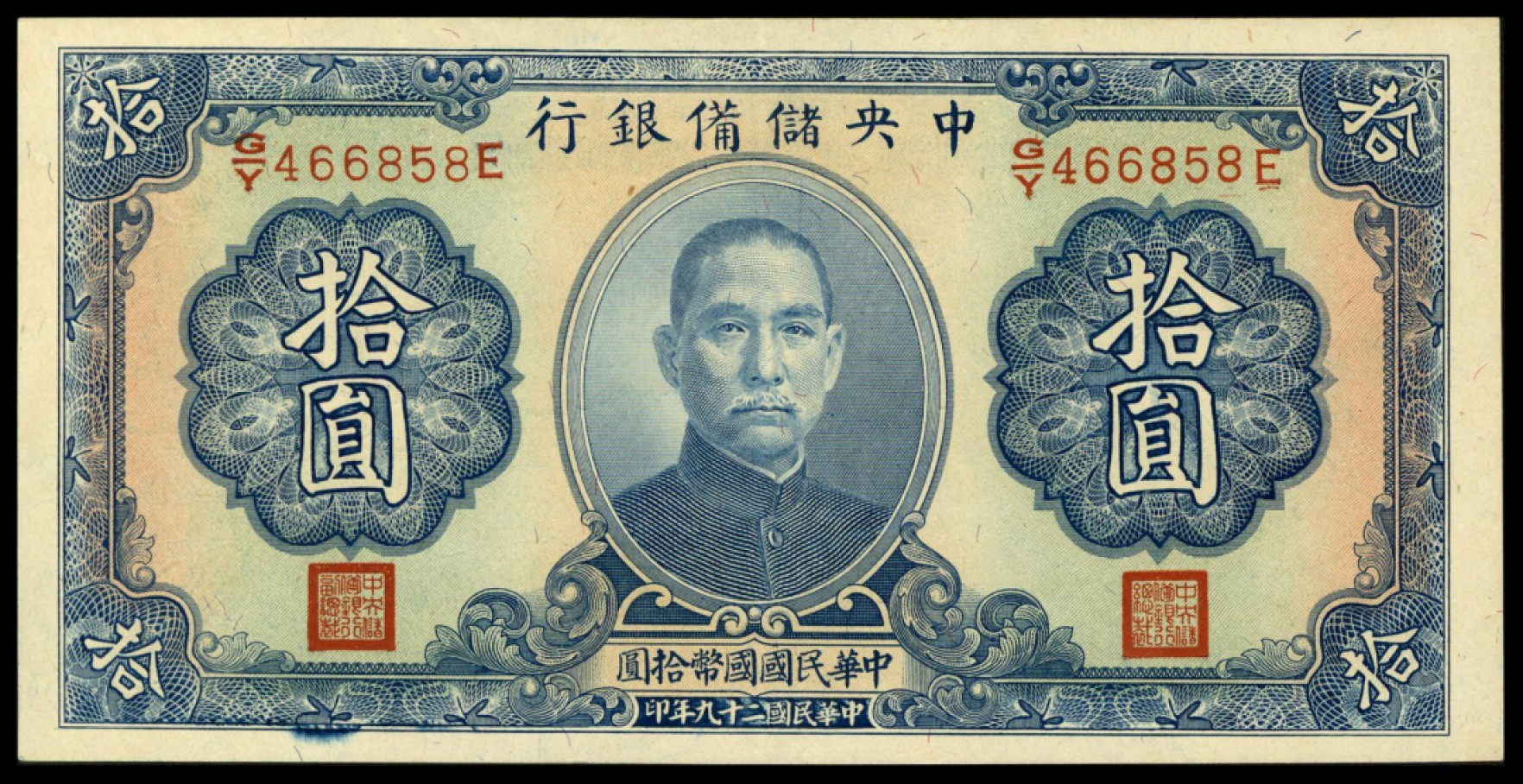 恩福第2022秋拍"星汉灿烂"纸币专场 中国储备银行，一组约二十七枚，面值不等，八成新至九五成新