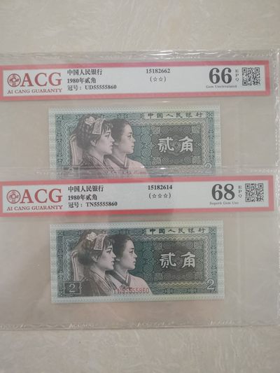 8002双包胎评级币，55555老虎头，两张一组，每组110！ - 8002双包胎评级币，55555老虎头，两张一组，每组110！