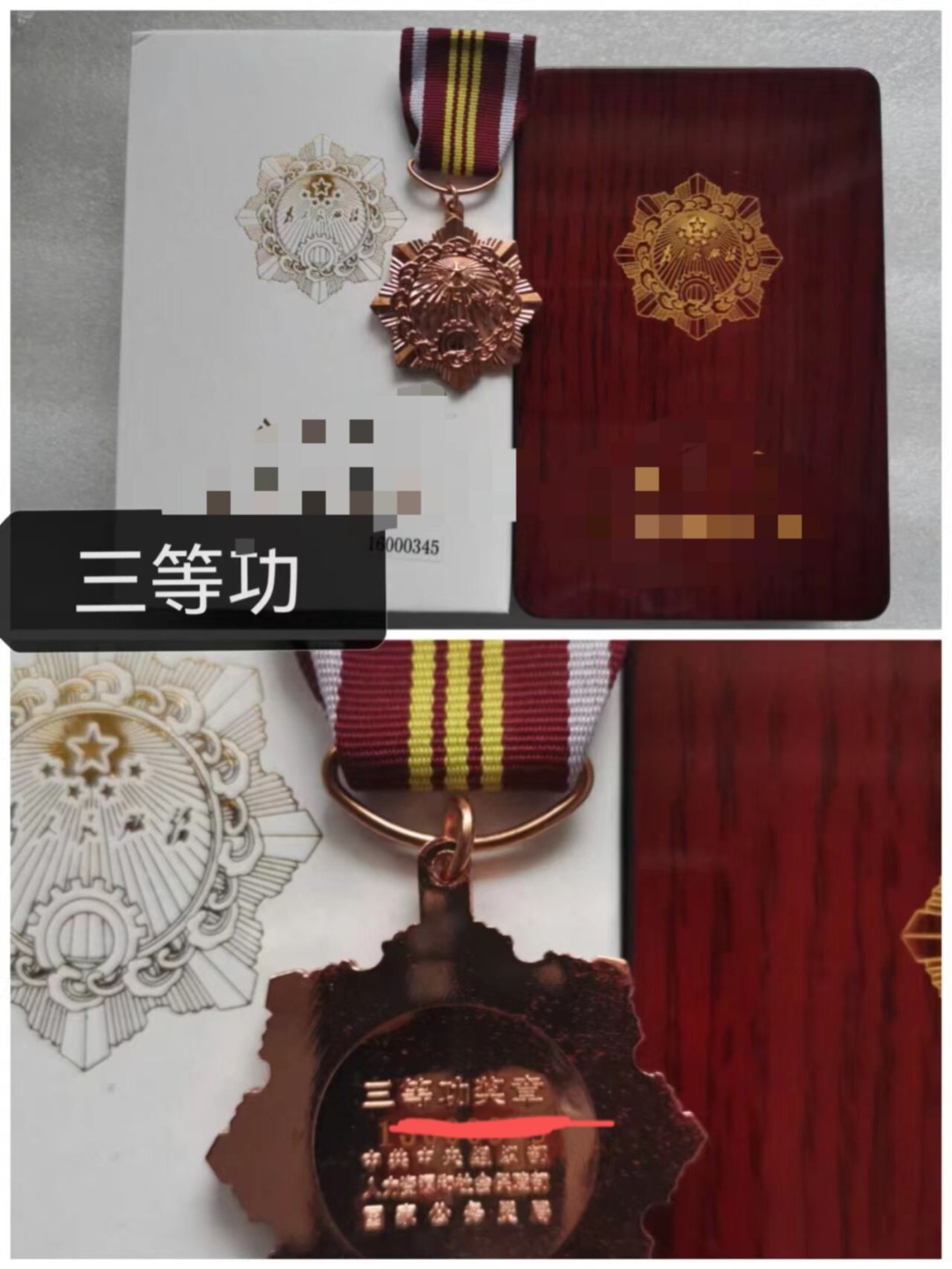 上议院收藏—通古斯麦稀奇第三期国章专场  0押金满60包邮 gw员三等带编号