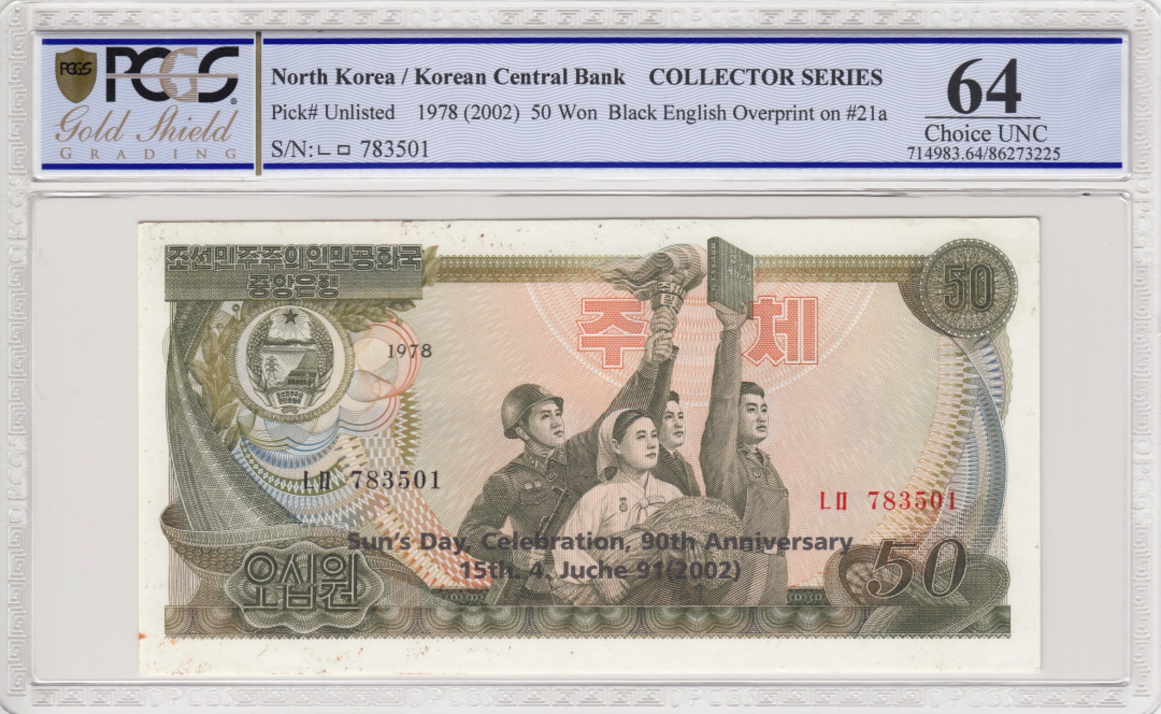收藏联盟Quantum Auction 第205期拍卖 朝鲜1978(2002)年50元纪念钞 PCGS64 太阳节90周年黑色英文版