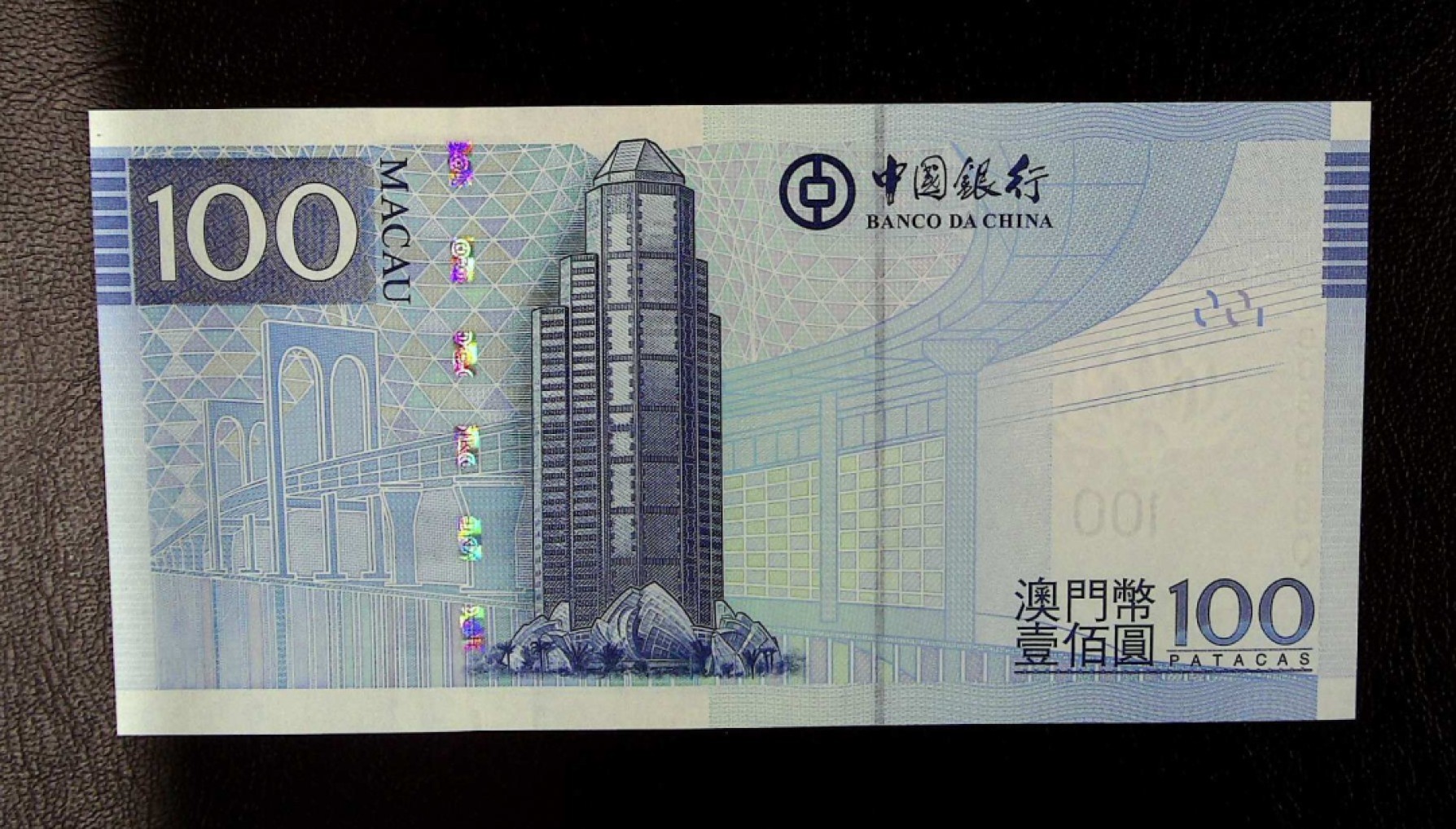 《张总收藏》78期——女王精品 澳门中国银行100元无47靓号UNC 2017年
