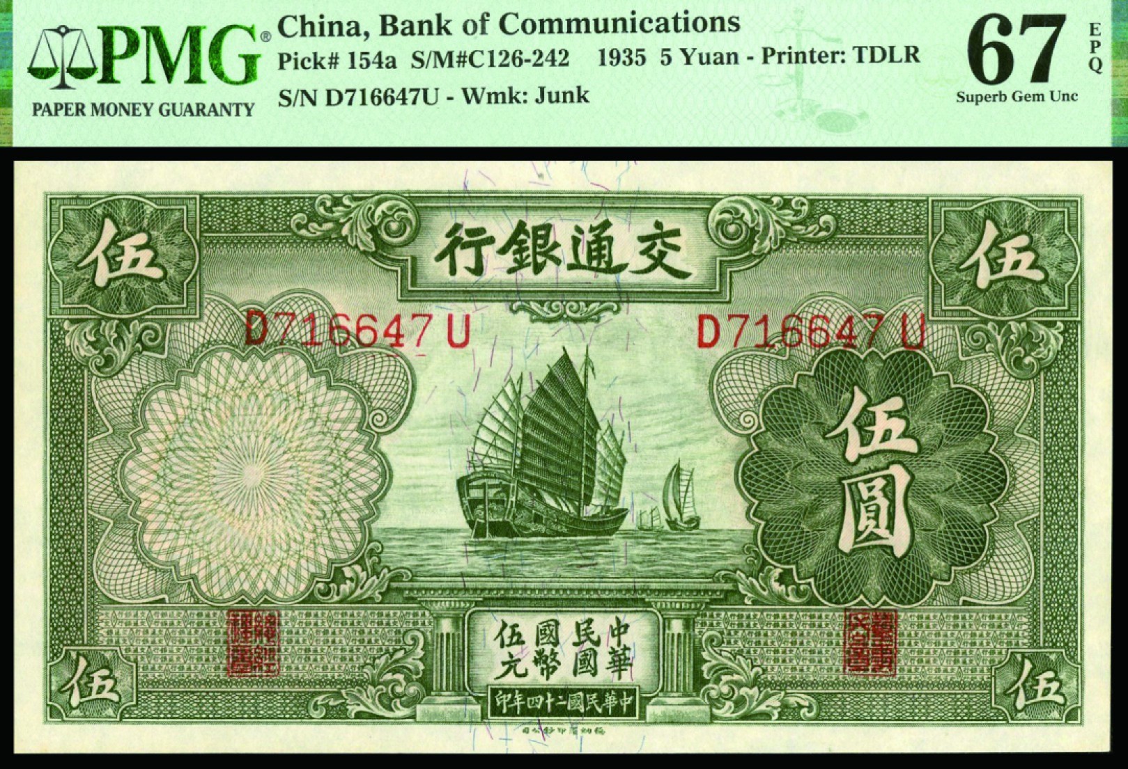 恩福第2022秋拍"星汉灿烂"纸币专场 民国二十四年（1935年）交通银行，伍圆，德纳罗版，PMG 67EPQ，亚军分