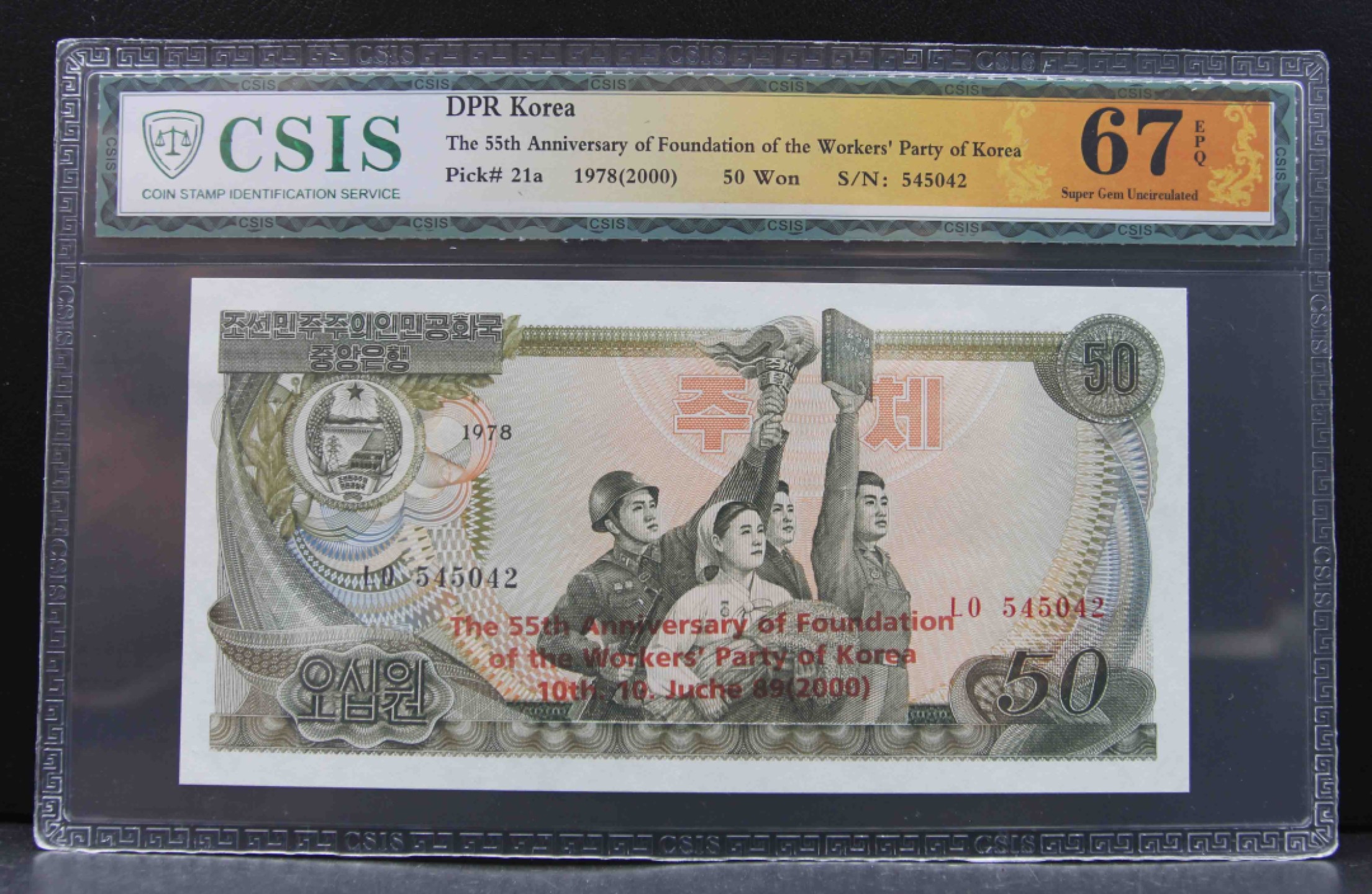 收藏联盟Quantum Auction 第205期拍卖 朝鲜1978(2003)年50元纪念钞 CSIS67 劳动党成立55周年红色英文版