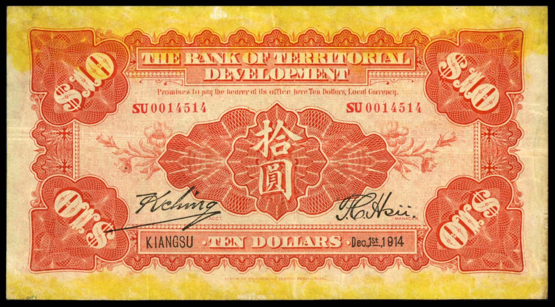 恩福第2022秋拍"星汉灿烂"纸币专场 民国三年（1914年）殖边银行，拾圆，江苏地名，PMG 30