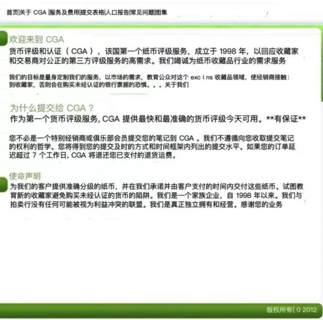 《张总收藏》78期——女王精品 加拿大早期本土评级币1937年版早期一元纸币全新UNC唯一带钻冠军分（相当于PMG星标也比PMG评级公司资深早，CGA是一家1998年创建的老公司 ）