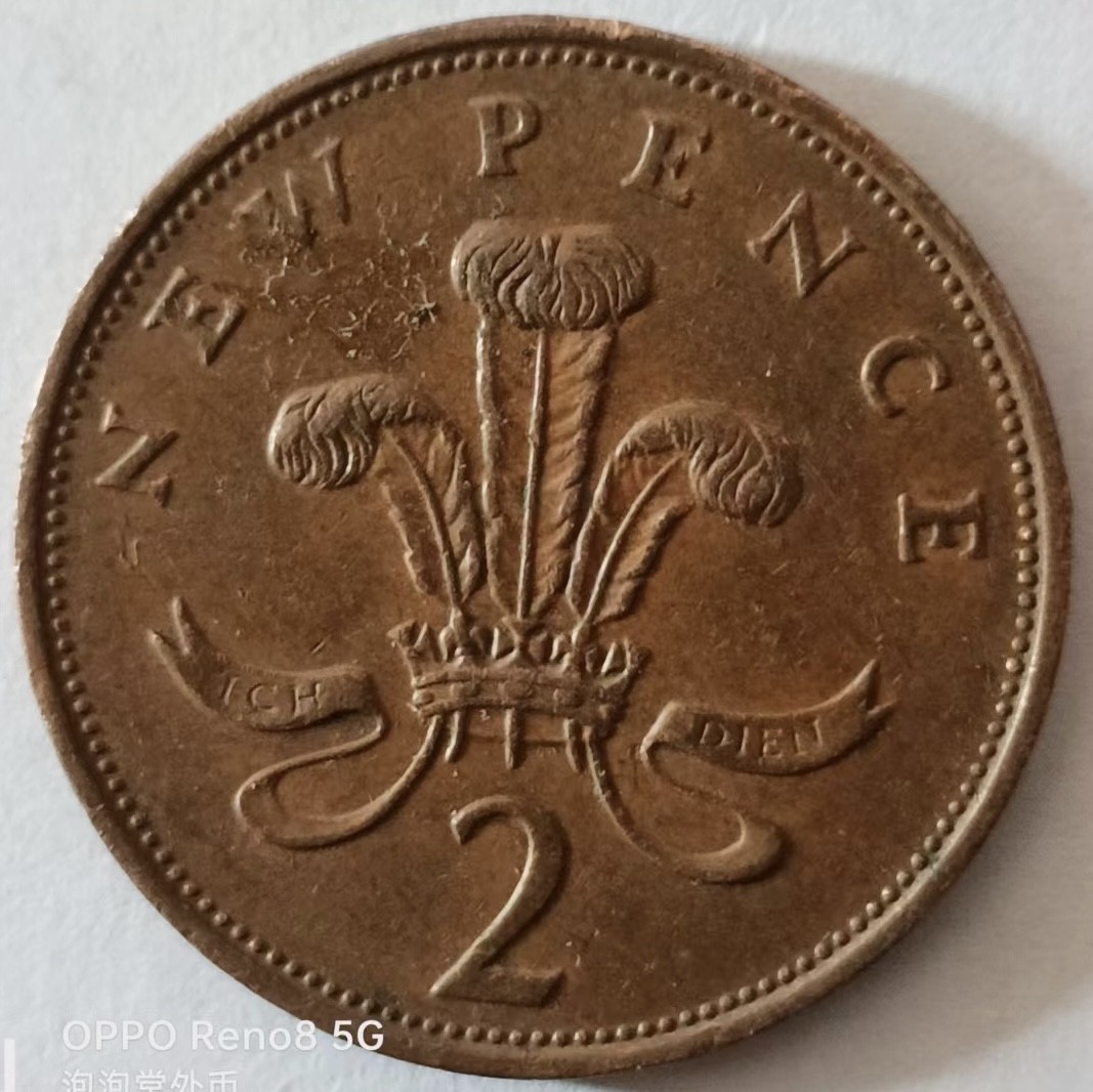 泡泡堂第137期  世界硬币专场（无押金，无佣金，捡漏，全场20包邮，偏远地区除外） 英国大二便士1980年