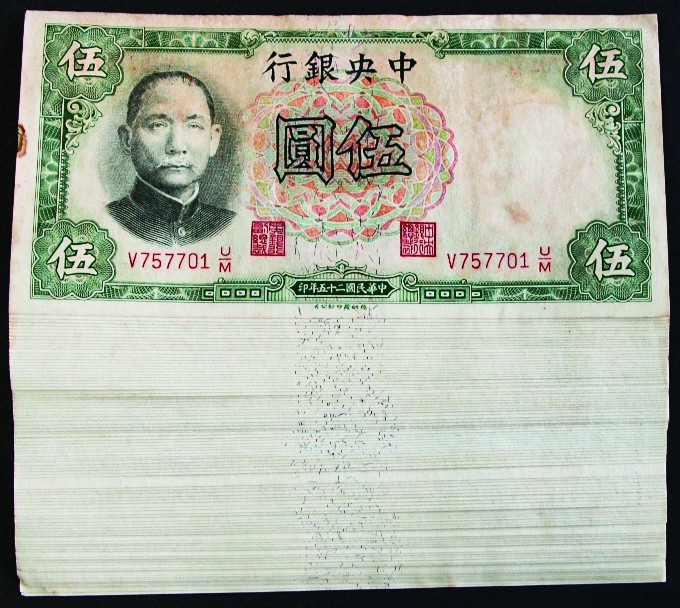 恩福第2022秋拍"星汉灿烂"纸币专场