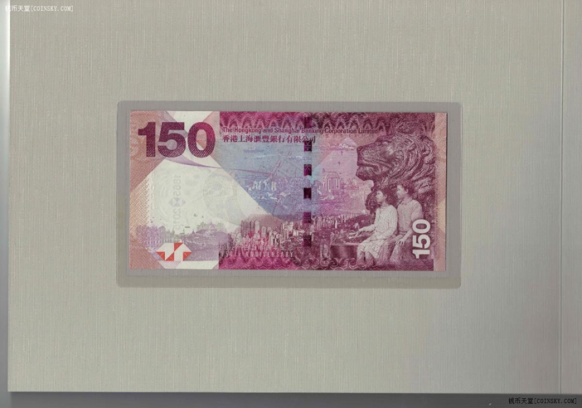 香港2015年150元 汇丰银行150年纪念钞 HK冠 带原装册 实物图 UNC