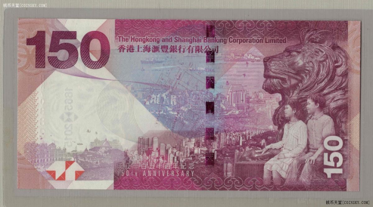 香港2015年150元 汇丰银行150年纪念钞 HK冠 带原装册 实物图 UNC