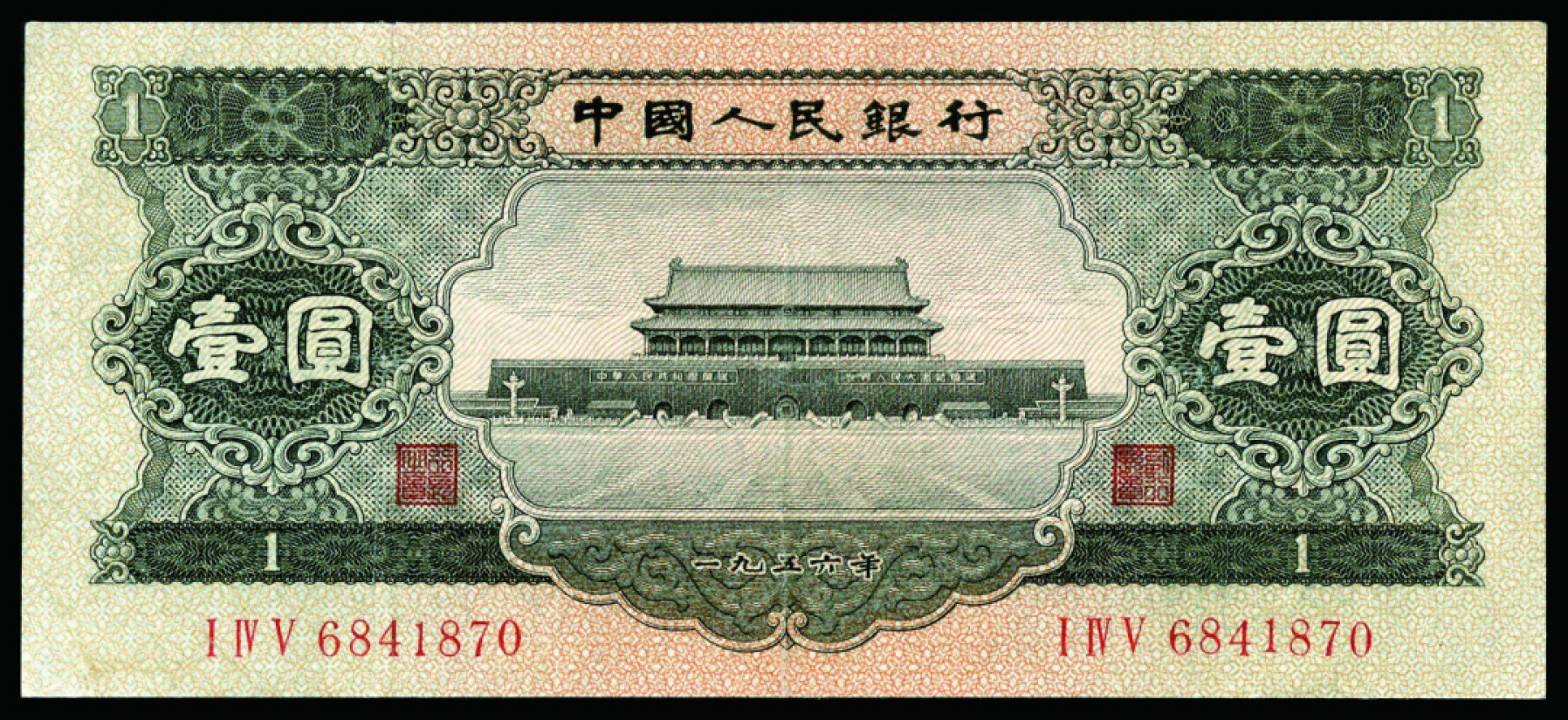 恩福第2022秋拍"星汉灿烂"纸币专场 第二套人民币，壹角至伍圆，内含海鸥版水印伍圆，一组九枚，个别微修，七成新至全新，敬请预览。