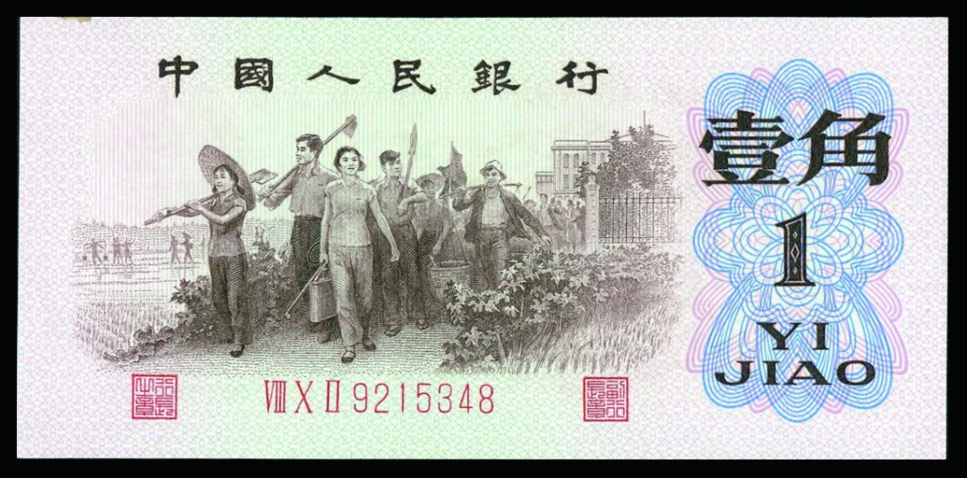 恩福第2022秋拍"星汉灿烂"纸币专场