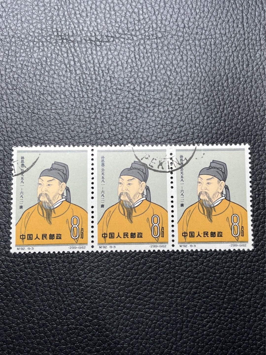 洪涛臻品批发群  精选邮票限时拍卖第八十一期 纪92古科  8-3盖销  3连  完美品相，版撕全品嘎嘎绝。解放初的经典票，整版撕开，面艳胶白，票挺洁净，齿孔完美，收藏评级两相宜。老纪特的版票资源十分稀缺难寻，机会来临时必须抓住。