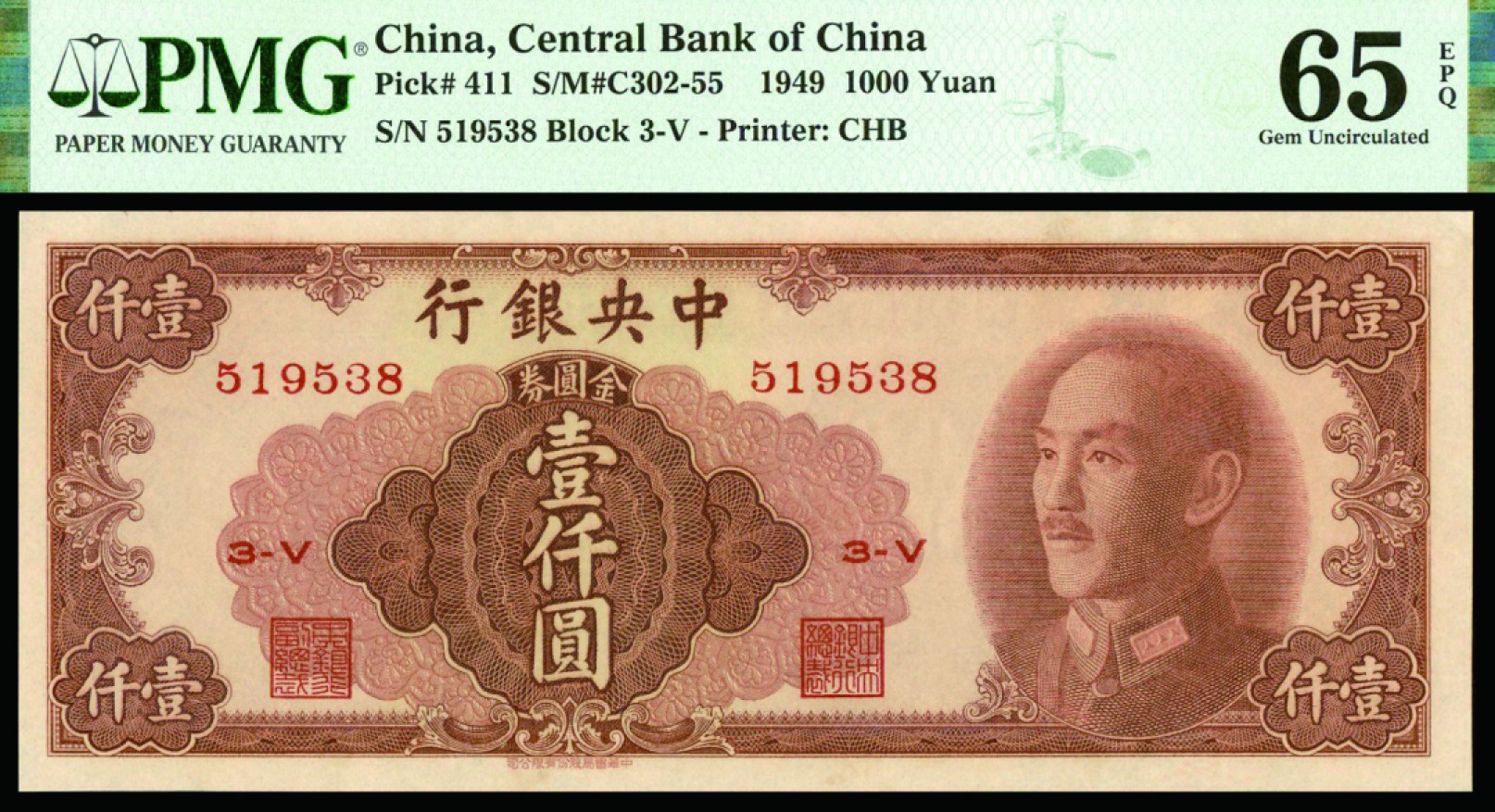 恩福第2022秋拍"星汉灿烂"纸币专场