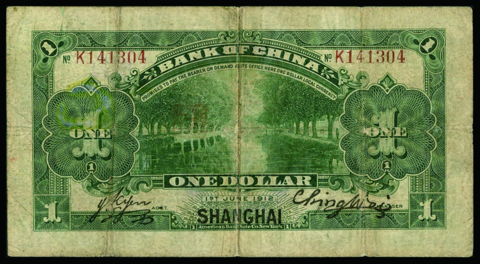 恩福第2022秋拍"星汉灿烂"纸币专场 民国元年（1912年）中国银行兑换券，壹圆，黄帝像，美钞版，上海地名，地名边加盖“S”流通领用暗记，陈威·严鸥客签名，PMG 15季军分