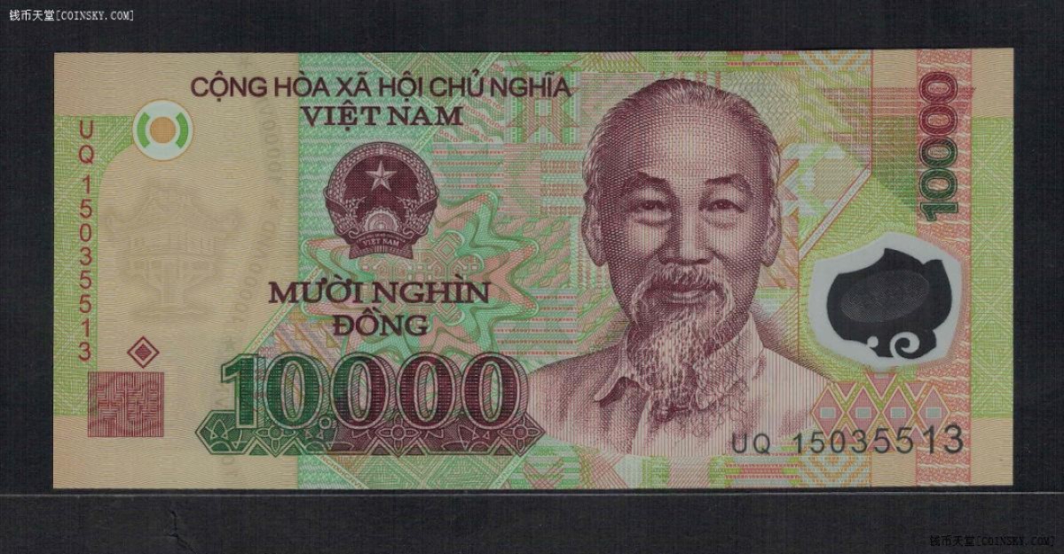 越南2015年10000盾 塑料钞 亚洲币 实物图 UNC