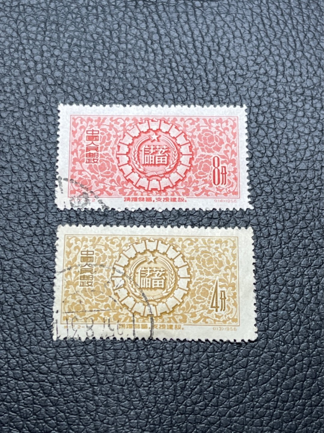 洪涛臻品 精选邮票限时拍卖第七十三期 特17储蓄盖销信销混 上品。 新票贵！
