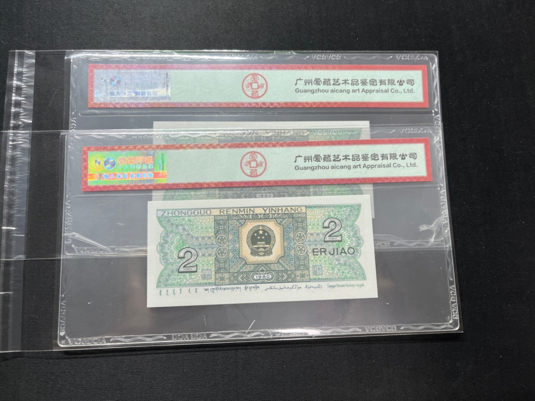 洪涛臻品批发群  精选邮票限时拍卖第八十一期 ★全网唯一九同号货源★四版荧光币8002青绿美翠ACG爱藏《珠联璧合》，爱藏三星绝品包过灯。整条货拆了配出来的，品相嘎嘎绝。全网唯一全同号可遇不可求，喜欢的老板不要错过！★实物号码如图，一对一拍，号码如图，一手出分，壳子完好无划痕★倒手就赚钱！！！！！！