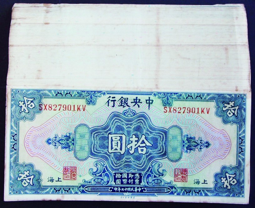 恩福第2022秋拍"星汉灿烂"纸币专场 民国十七年（1928年）中央银行，拾圆，一组一百枚连号，近全新