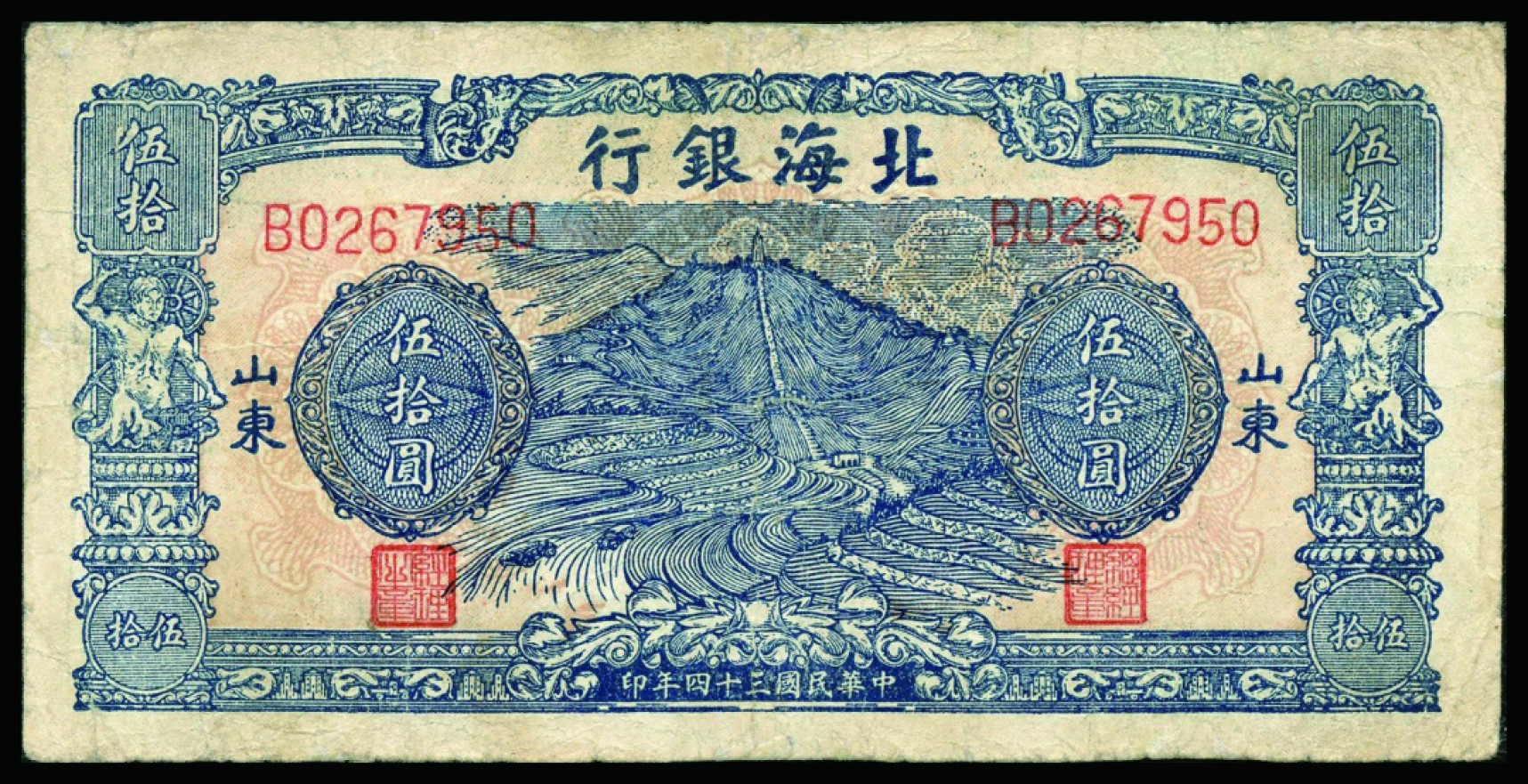恩福第2022秋拍"星汉灿烂"纸币专场