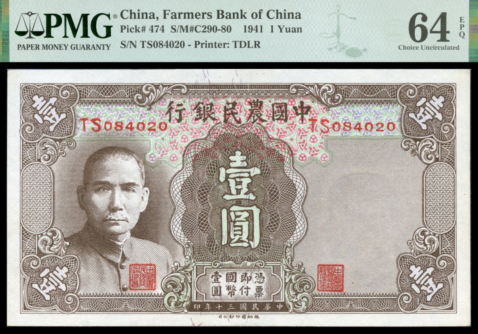 恩福第2022秋拍"星汉灿烂"纸币专场