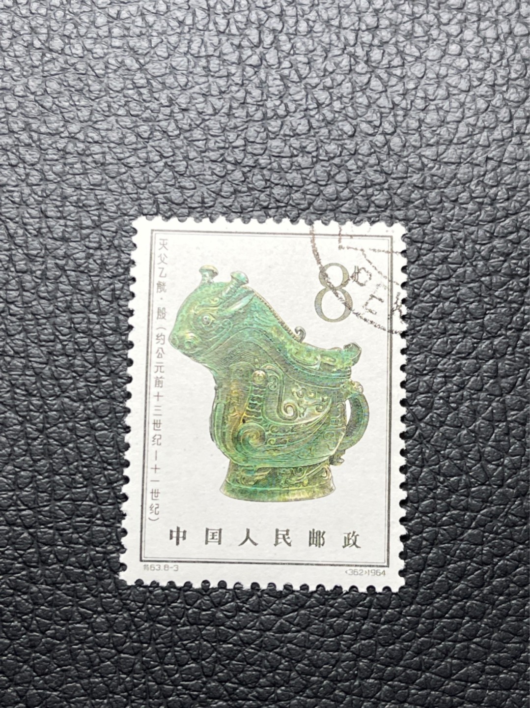 洪涛臻品 精选邮票限时拍卖第七十七期 特63青铜器8-3盖销  ✦总筋✦版撕全品嘎嘎绝，老纪特三俗稀缺，ASG95分新票拍卖价8000多元，版撕全品盖销注意捡漏。解放初的经典票，整版撕开，面艳胶白，票挺洁净，齿孔完美，收藏评级两相宜，且有高附加值边纸。老纪特的版票资源十分稀缺难寻，机会来临时必须抓住。